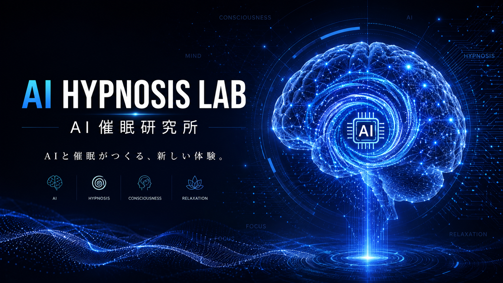 AI HYPNOSIS LABAI